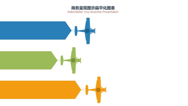 PPT信息图表商务飞机情景条状