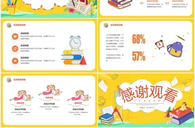 黄色卡通风新生开学文具促销活动策划PPT模板 黄色卡通风新生开学文具促销活动策划PPT模板