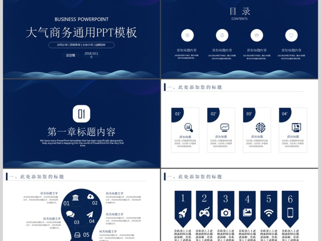 唯美大气商务新品发布会招商融资创业融资企业介绍ppt模版 唯美大气商务新品发布会招商融资创业融资企业介绍ppt模版
