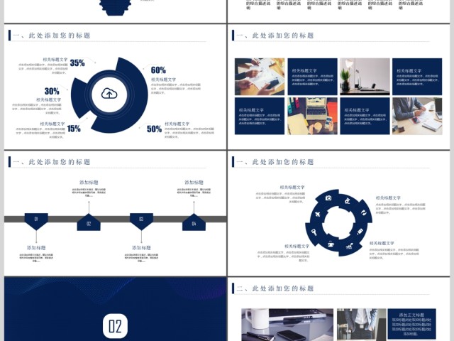 唯美大气商务新品发布会招商融资创业融资企业介绍ppt模版 唯美大气商务新品发布会招商融资创业融资企业介绍ppt模版