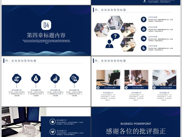 唯美大气商务新品发布会招商融资创业融资企业介绍ppt模版 唯美大气商务新品发布会招商融资创业融资企业介绍ppt模版