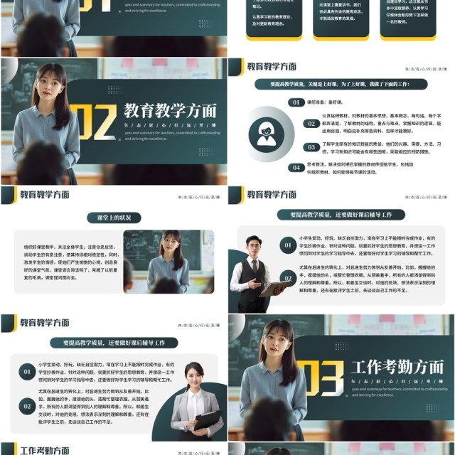 绿色简约风教师年终工作总结PPT模板 绿色简约风教师年终工作总结PPT模板