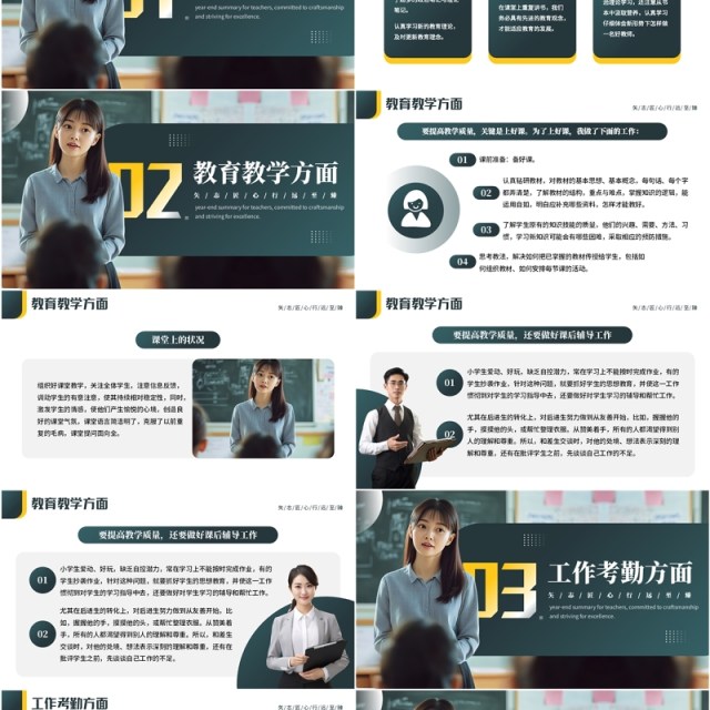 绿色简约风教师年终工作总结PPT模板