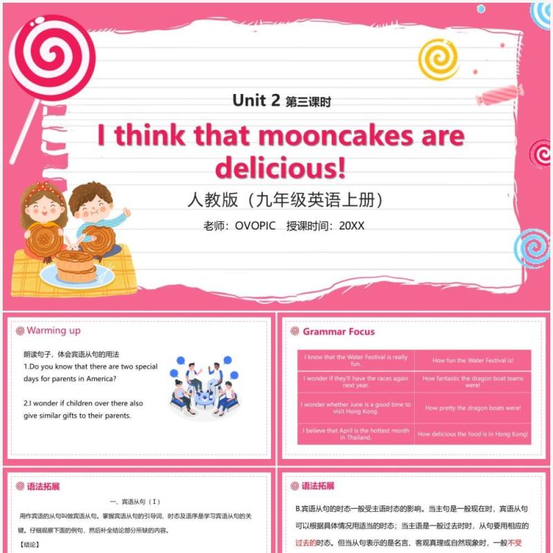 部编版九年级英语上册I think that mooncakes are delicious第三课时PPT模板