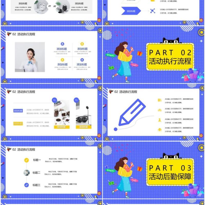 品牌盛典天猫狂欢双十二线上购物节主题活动策划PPT模板