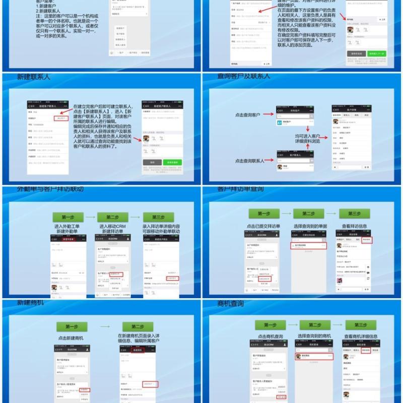 蓝色企业微信平台使用PPT模板