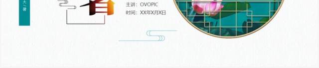 绿色中国风大暑节气知识介绍PPT模板 绿色中国风大暑节气知识介绍PPT模板