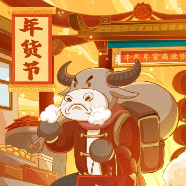 卡通手绘民国风新年春节年货节插画PSD大字报素材21 卡通手绘民国风新年春节年货节插画PSD大字报素材21