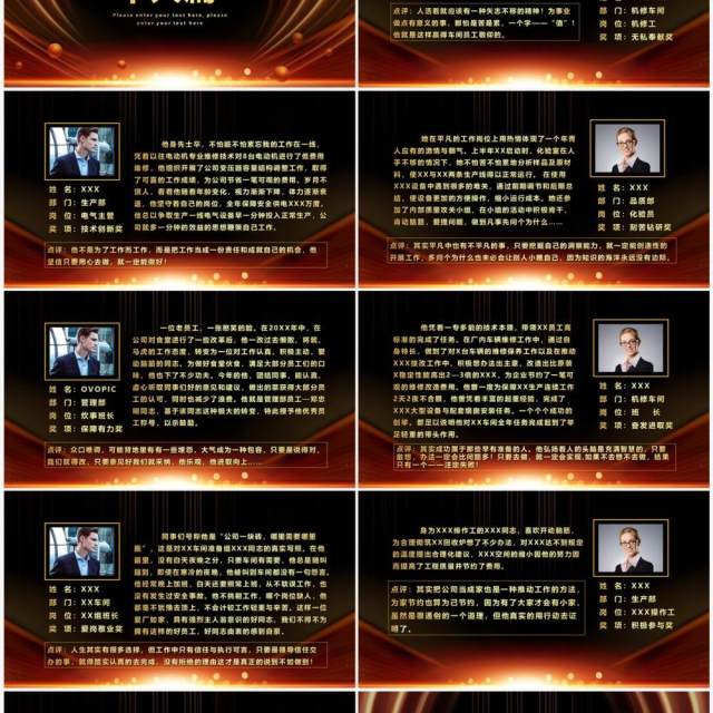 黑金酷炫风2023企业年会颁奖典礼PPT模板 黑金酷炫风2023企业年会颁奖典礼PPT模板
