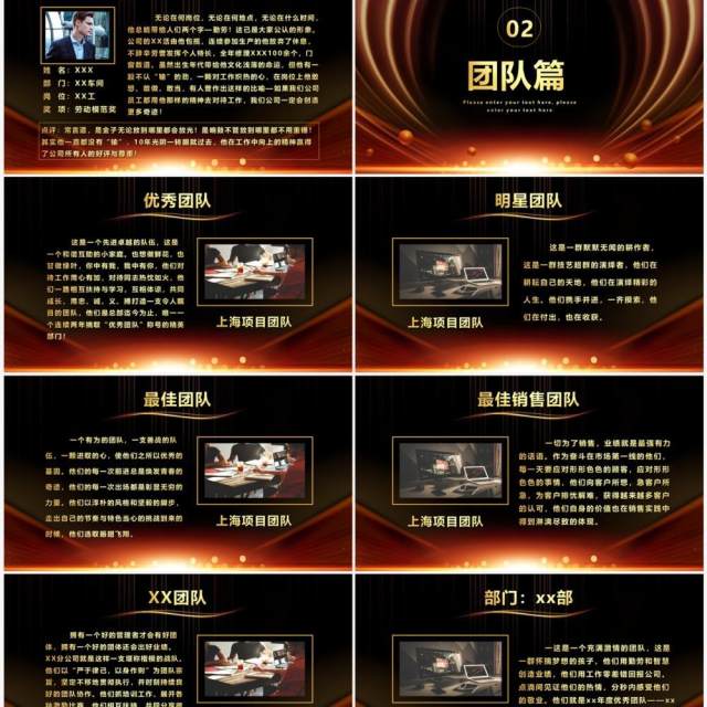 黑金酷炫风2023企业年会颁奖典礼PPT模板 黑金酷炫风2023企业年会颁奖典礼PPT模板