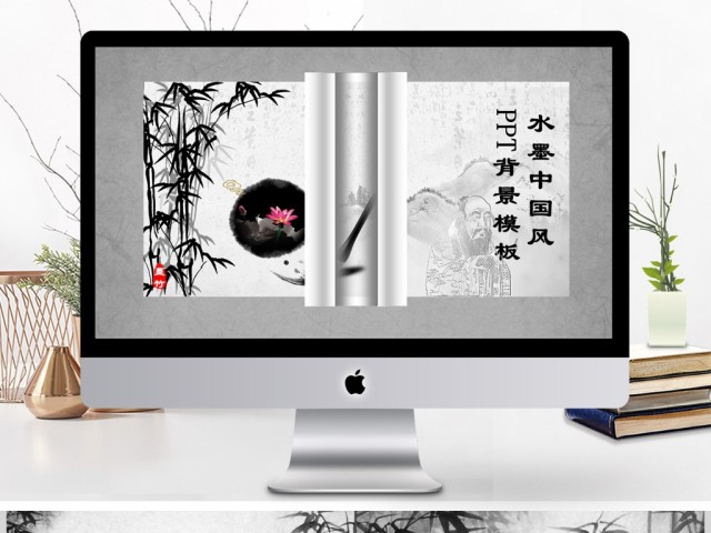 大气水墨中国风卷轴PPT动态通用背景模板 大气水墨中国风卷轴PPT动态通用背景模板