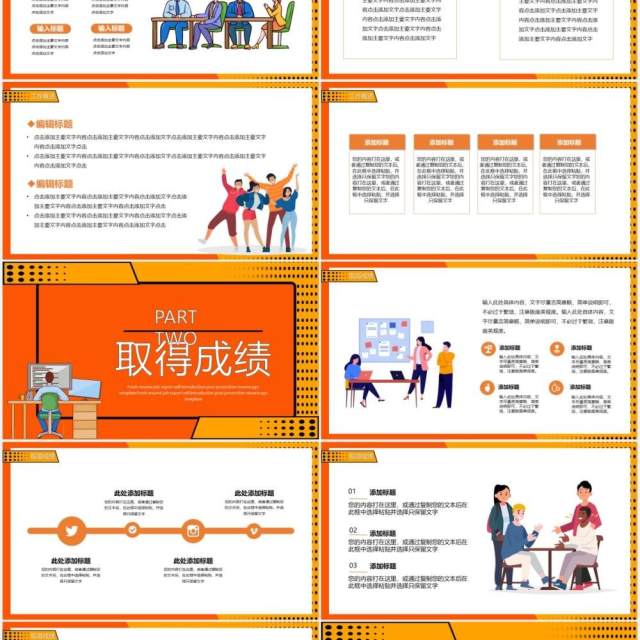 黄色卡通波普风职业规划工作汇报计划通用PPT模板 黄色卡通波普风职业规划工作汇报计划通用PPT模板