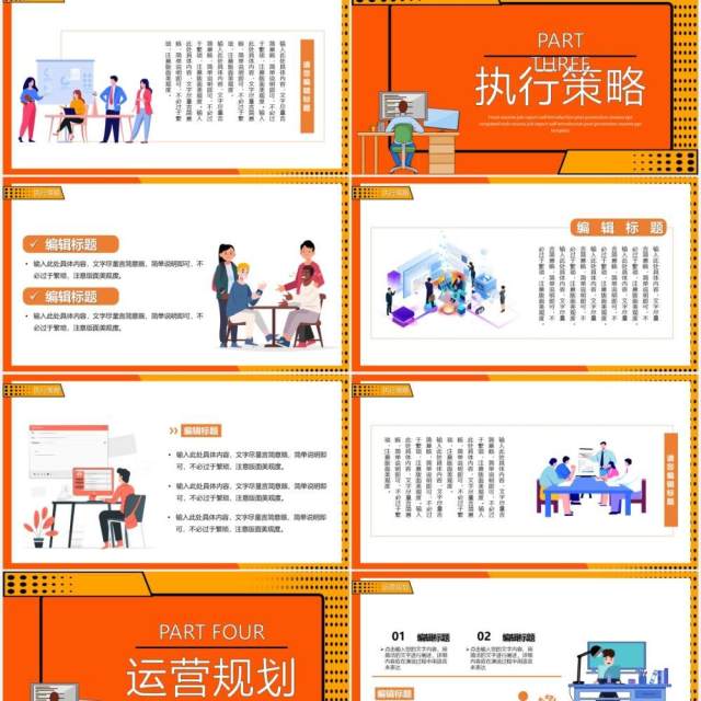 黄色卡通波普风职业规划工作汇报计划通用PPT模板 黄色卡通波普风职业规划工作汇报计划通用PPT模板