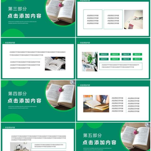 学情分析报告总结分析动态PPT模板