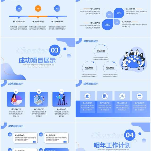 蓝色扁平化工作总结汇报PPT模板 蓝色扁平化工作总结汇报PPT模板