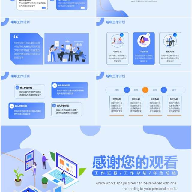 蓝色扁平化工作总结汇报PPT模板 蓝色扁平化工作总结汇报PPT模板