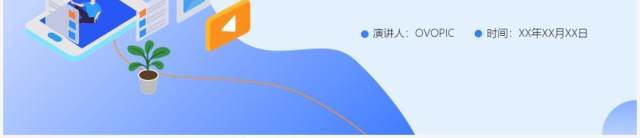 蓝色扁平化工作总结汇报PPT模板 蓝色扁平化工作总结汇报PPT模板