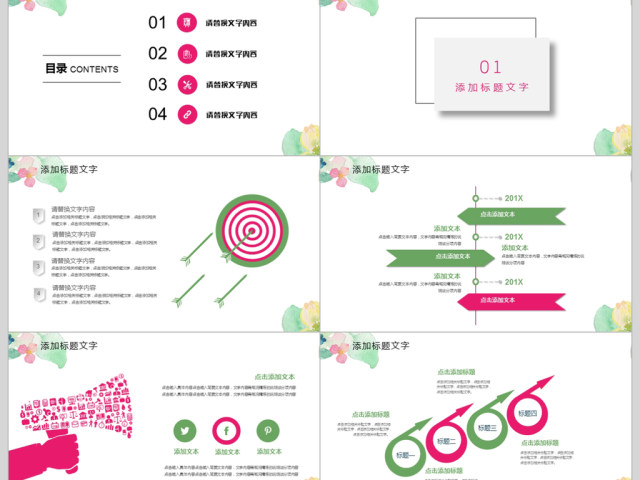 2018年终总结暨新年计划ppt模板 2018年终总结暨新年计划ppt模板