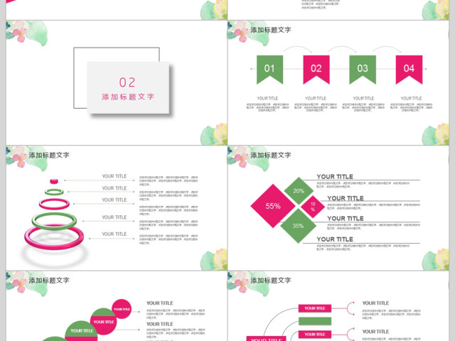 2018年终总结暨新年计划ppt模板 2018年终总结暨新年计划ppt模板