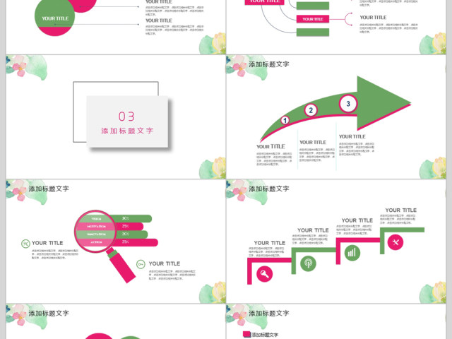 2018年终总结暨新年计划ppt模板