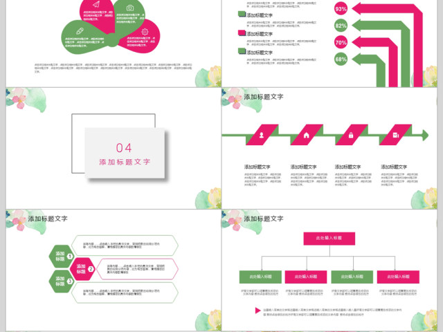 2018年终总结暨新年计划ppt模板