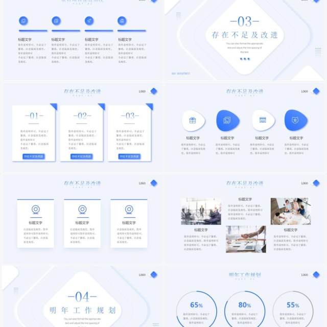 蓝色简约拟态风研发部门年终总结PPT模板