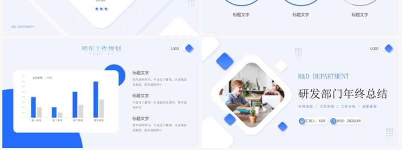 蓝色简约拟态风研发部门年终总结PPT模板