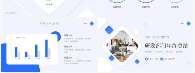 蓝色简约拟态风研发部门年终总结PPT模板 蓝色简约拟态风研发部门年终总结PPT模板