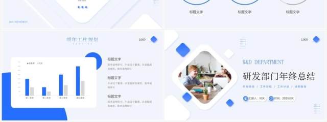 蓝色简约拟态风研发部门年终总结PPT模板