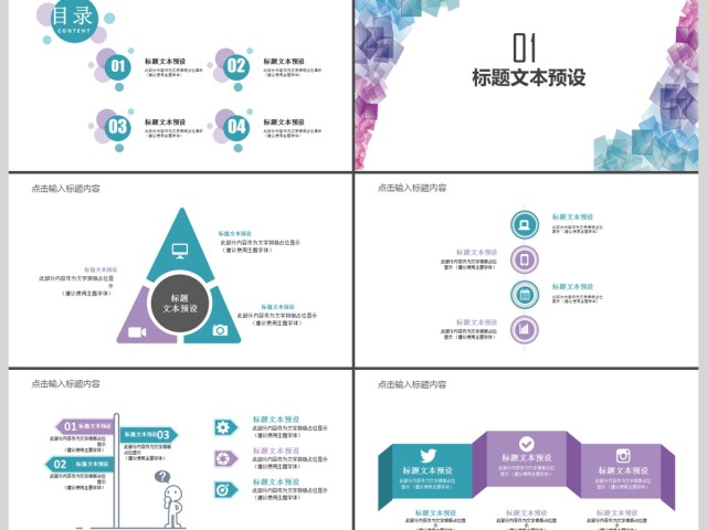 2019蓝紫色简约商务通用PPT模板