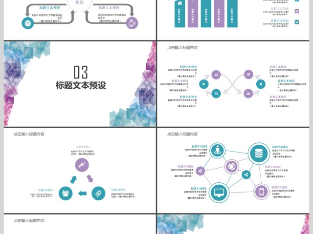 2019蓝紫色简约商务通用PPT模板