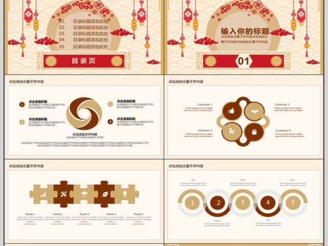 企业年会总结计划动态PPT 企业年会总结计划动态PPT