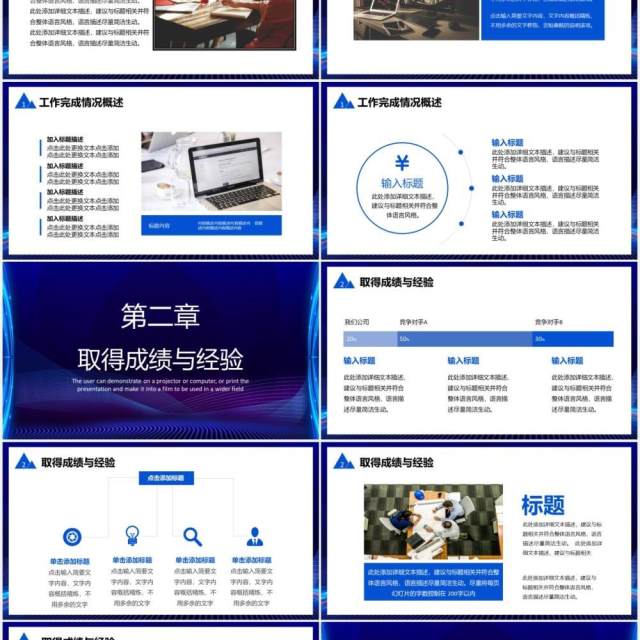 蓝色科技感商务公司部门年终工作汇报总结计划通用PPT模板