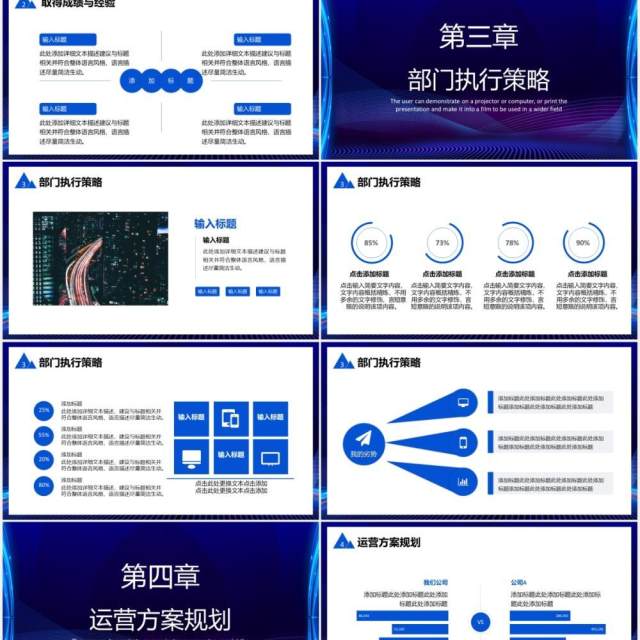 蓝色科技感商务公司部门年终工作汇报总结计划通用PPT模板