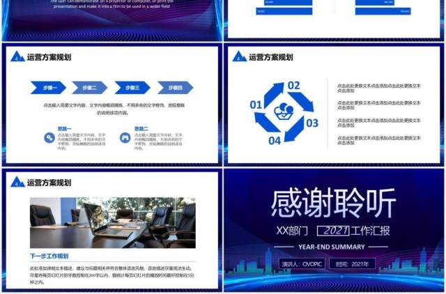 蓝色科技感商务公司部门年终工作汇报总结计划通用PPT模板