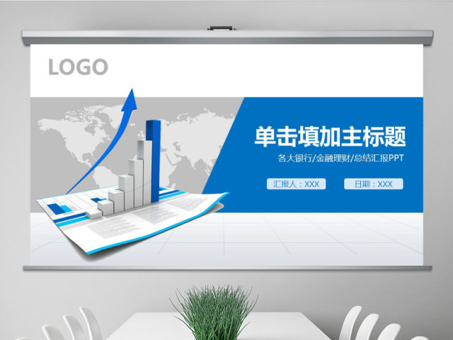 2018通用新年计划年度汇报动态PPT 2018通用新年计划年度汇报动态PPT