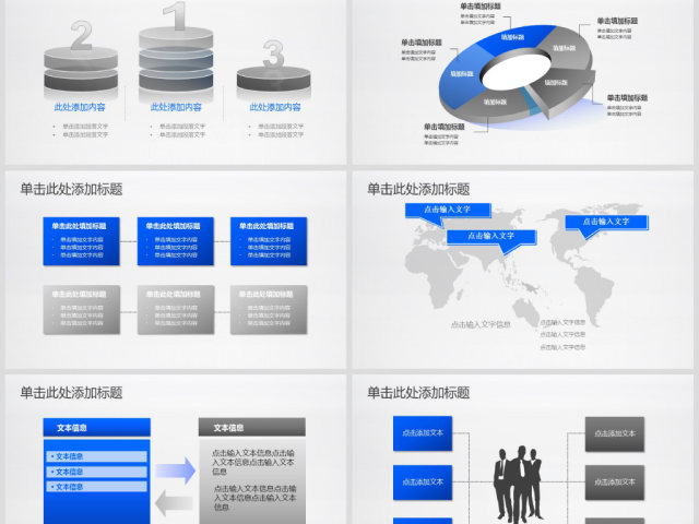 2018通用新年计划年度汇报动态PPT