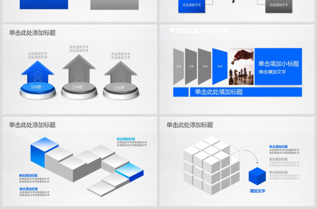 2018通用新年计划年度汇报动态PPT 2018通用新年计划年度汇报动态PPT