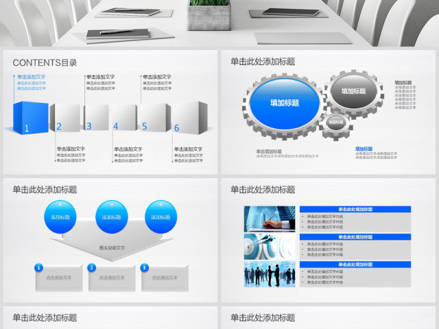 2018通用新年计划年度汇报动态PPT 2018通用新年计划年度汇报动态PPT
