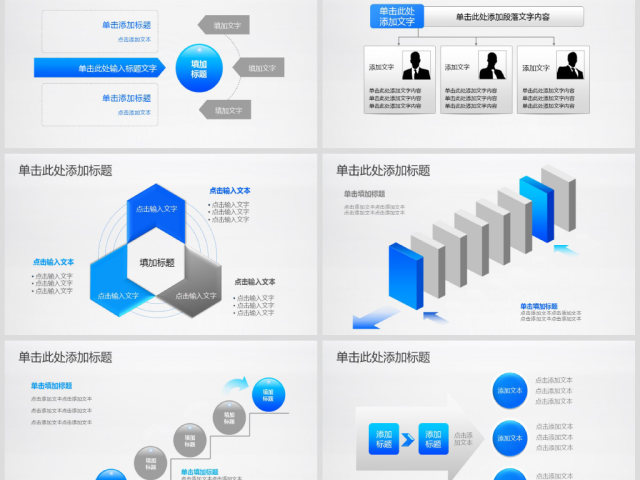 2018通用新年计划年度汇报动态PPT