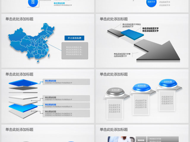 2018通用新年计划年度汇报动态PPT