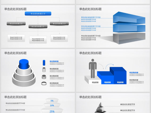 2018通用新年计划年度汇报动态PPT