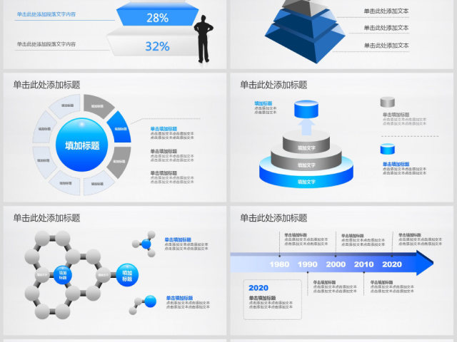 2018通用新年计划年度汇报动态PPT