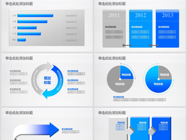 2018通用新年计划年度汇报动态PPT