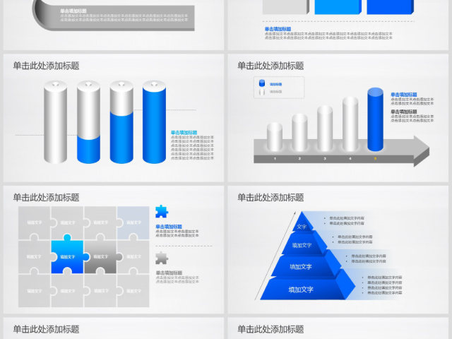 2018通用新年计划年度汇报动态PPT