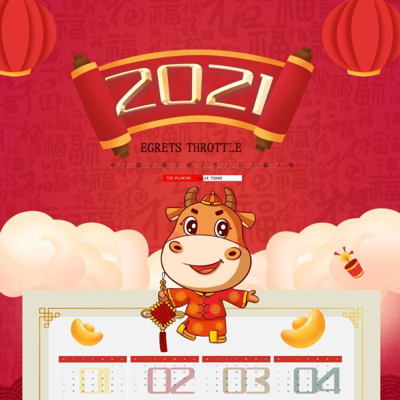 2021年新春新年牛年大吉日历挂历PSD素材模板46