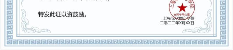 聘书合集PPT模板