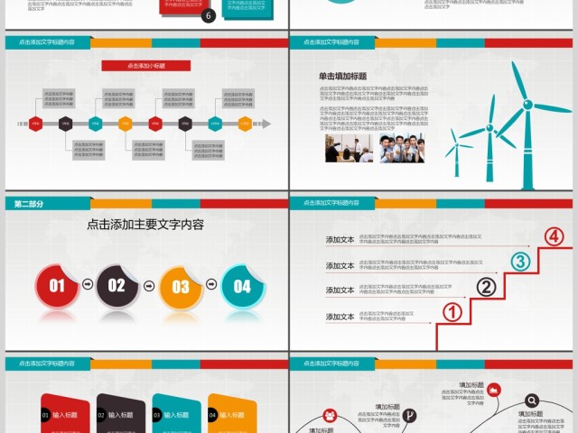 教育培训信息化课堂教学设计PPT模板