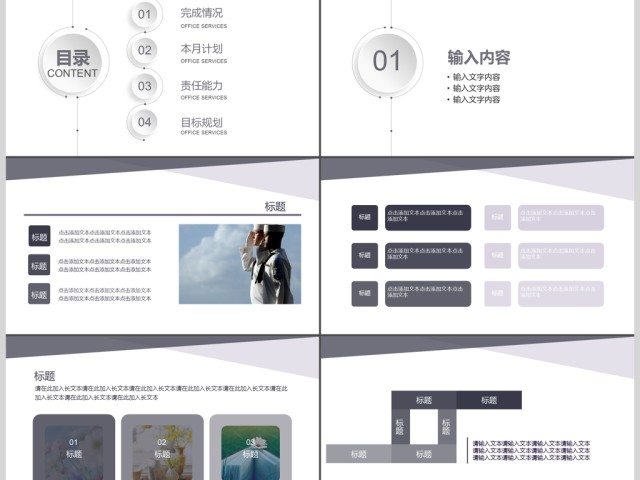 2019灰色微立体述职报告PPT模板