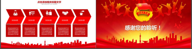 共青团团委工作总结计划汇报会议PPT 共青团团委工作总结计划汇报会议PPT